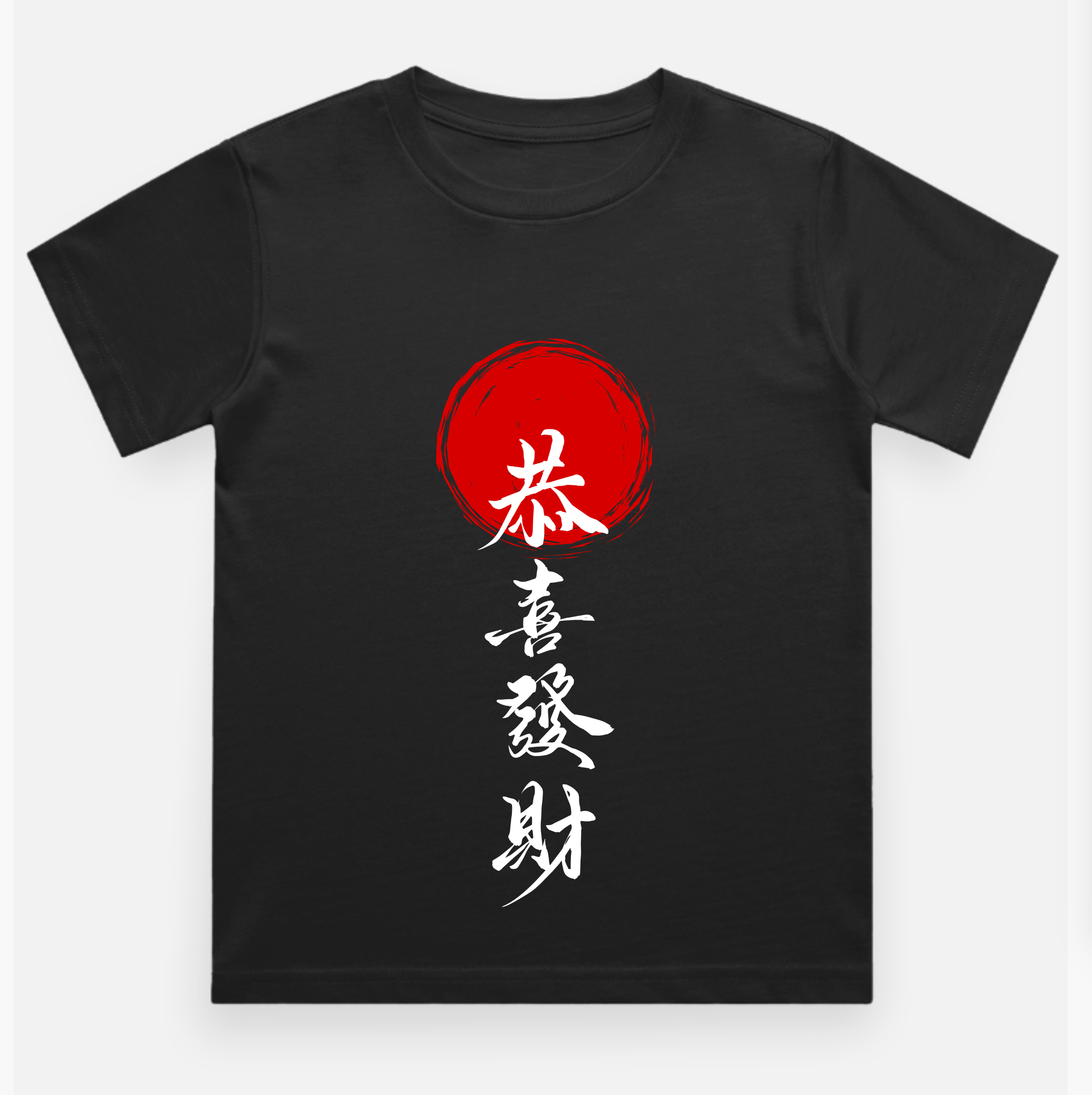 Japanese Text Printed  Kids T Shirt Pure Cotton